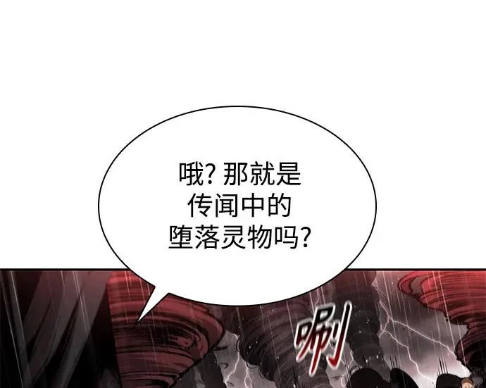 302. 第99章. 堕落的灵物（3） 第63页