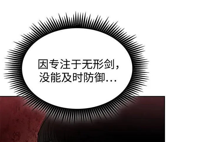 302. 第99章. 堕落的灵物（3） 第159页