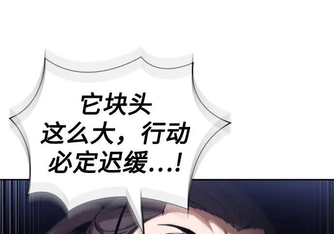 302. 第99章. 堕落的灵物（3） 第24页