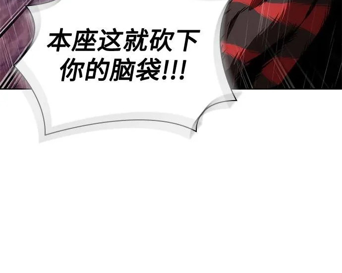 302. 第99章. 堕落的灵物（3） 第111页