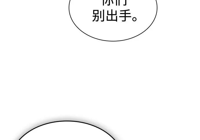 302. 第99章. 堕落的灵物（3） 第73页