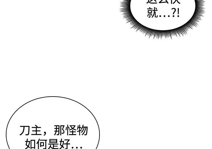302. 第99章. 堕落的灵物（3） 第71页