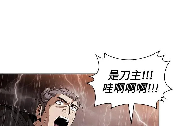 302. 第99章. 堕落的灵物（3） 第83页
