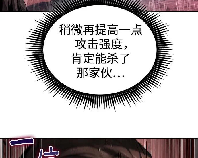 302. 第99章. 堕落的灵物（3） 第166页