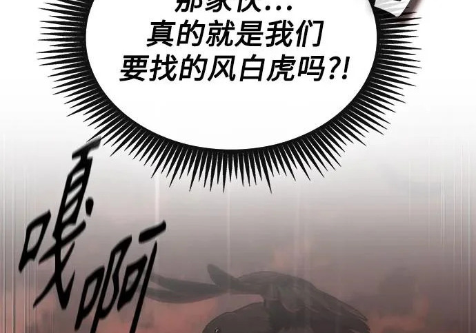302. 第99章. 堕落的灵物（3） 第7页