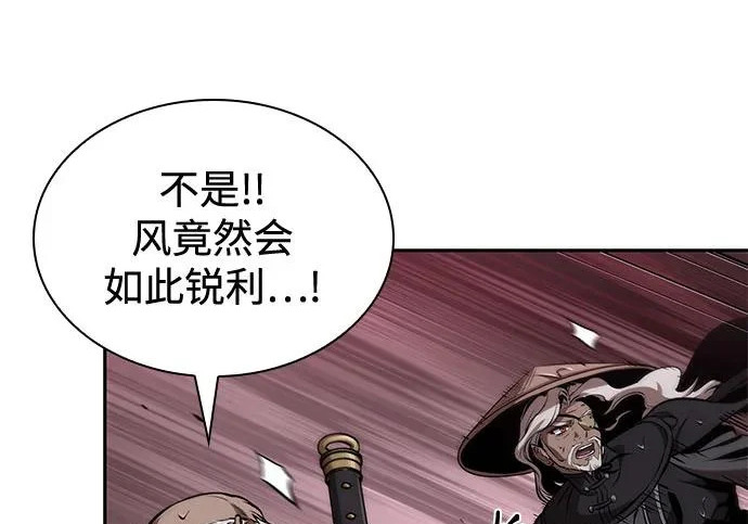 302. 第99章. 堕落的灵物（3） 第53页