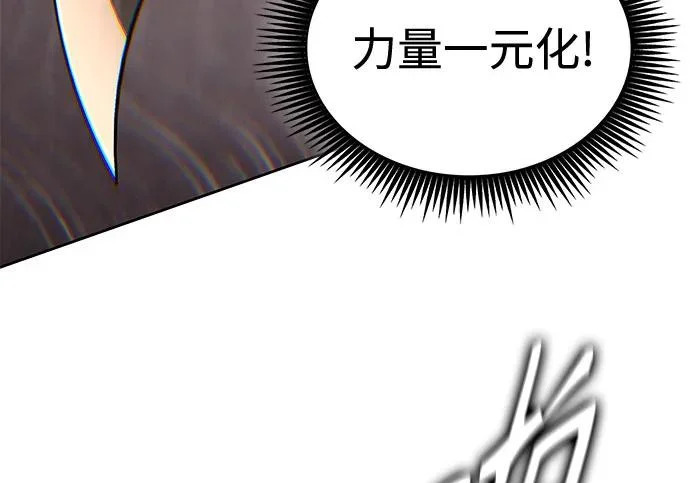 302. 第99章. 堕落的灵物（3） 第108页