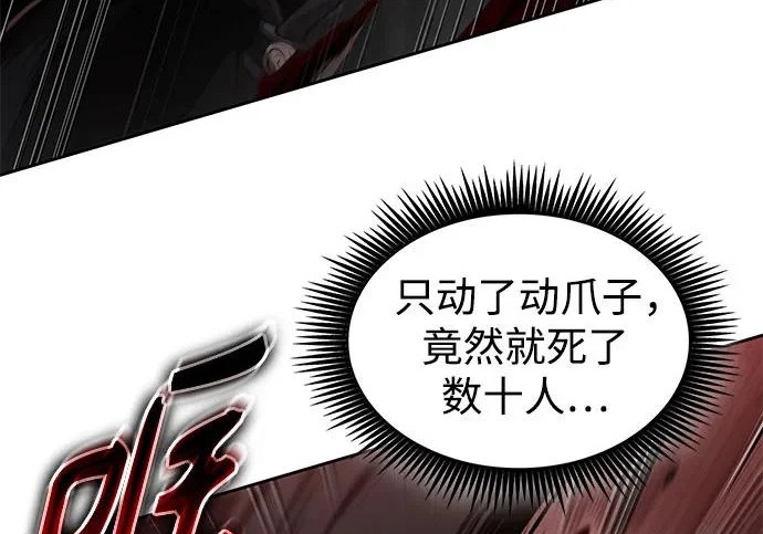302. 第99章. 堕落的灵物（3） 第32页