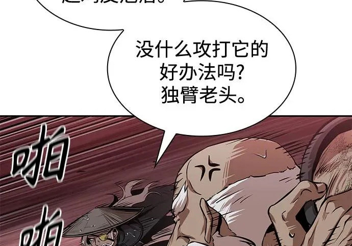 302. 第99章. 堕落的灵物（3） 第57页
