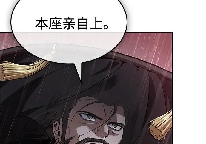302. 第99章. 堕落的灵物（3） 第74页