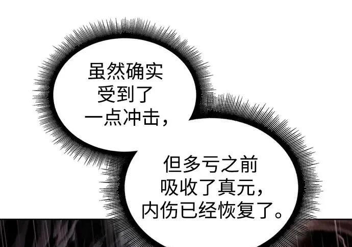 302. 第99章. 堕落的灵物（3） 第163页