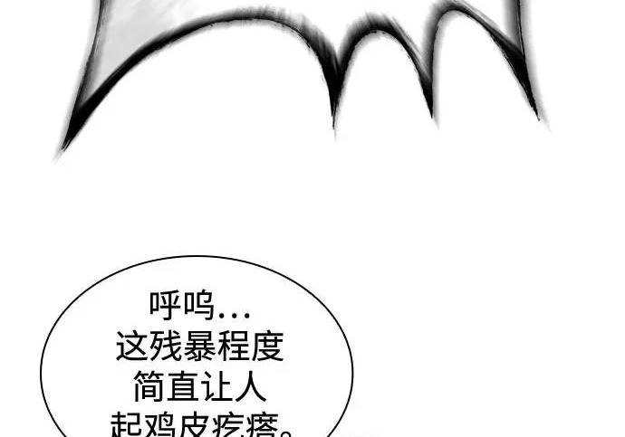302. 第99章. 堕落的灵物（3） 第56页