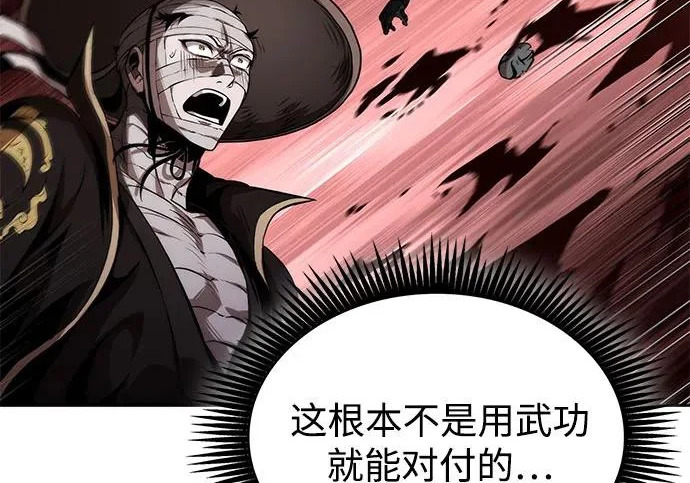 302. 第99章. 堕落的灵物（3） 第37页