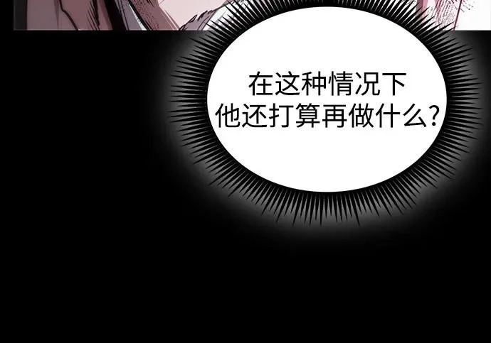 303. 第99章. 堕落的灵物（4） 第92页
