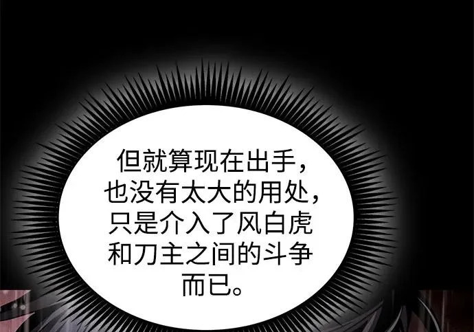 303. 第99章. 堕落的灵物（4） 第137页