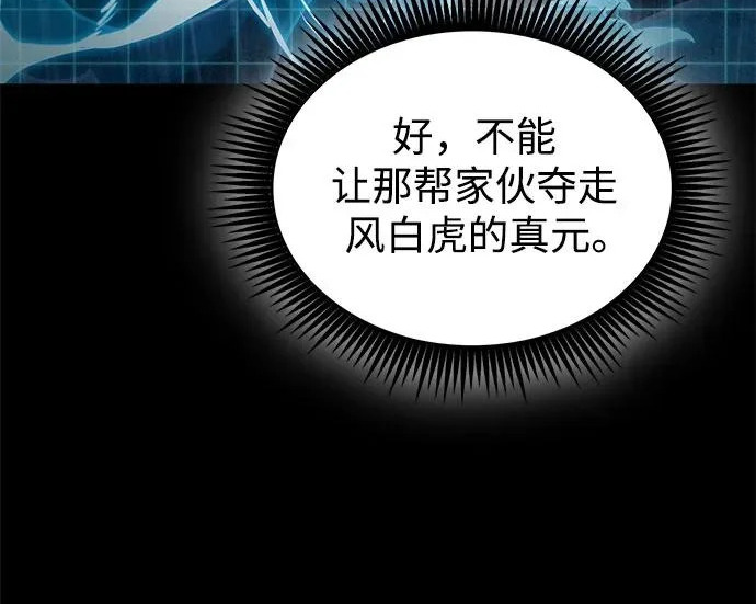 303. 第99章. 堕落的灵物（4） 第136页