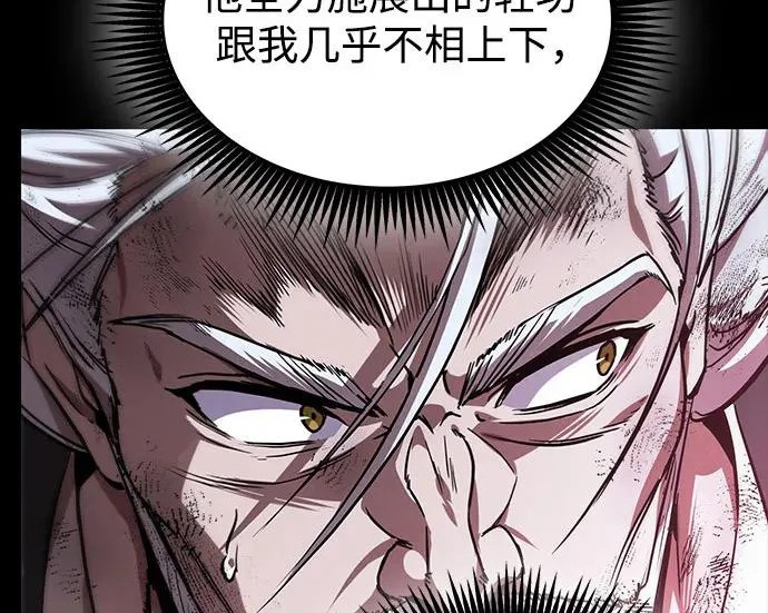 303. 第99章. 堕落的灵物（4） 第91页