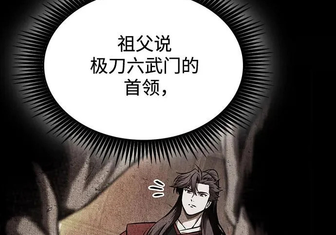 303. 第99章. 堕落的灵物（4） 第126页