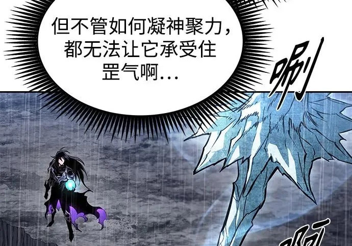 303. 第99章. 堕落的灵物（4） 第228页