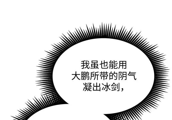 303. 第99章. 堕落的灵物（4） 第227页