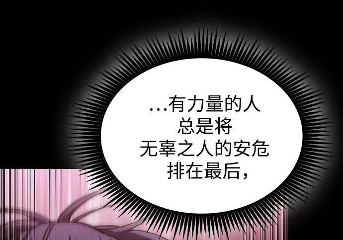 303. 第99章. 堕落的灵物（4） 第76页