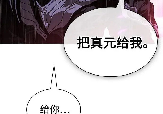 303. 第99章. 堕落的灵物（4） 第180页