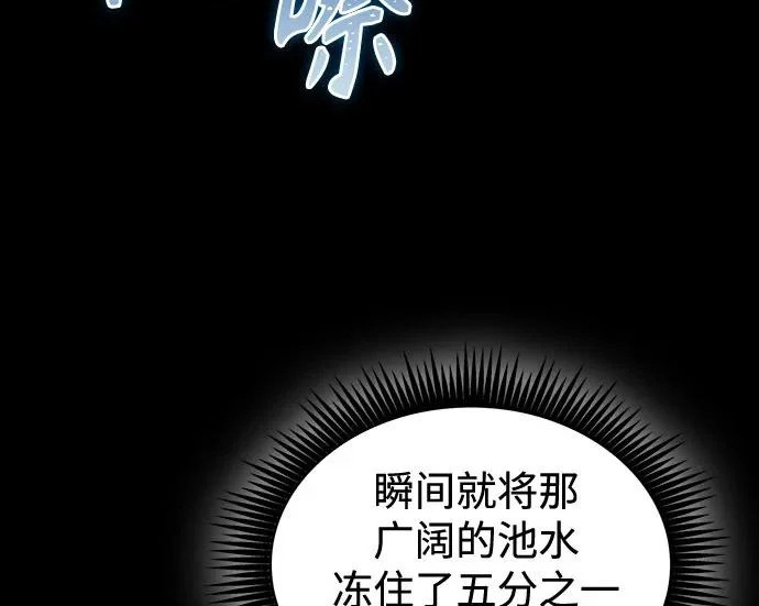 303. 第99章. 堕落的灵物（4） 第123页