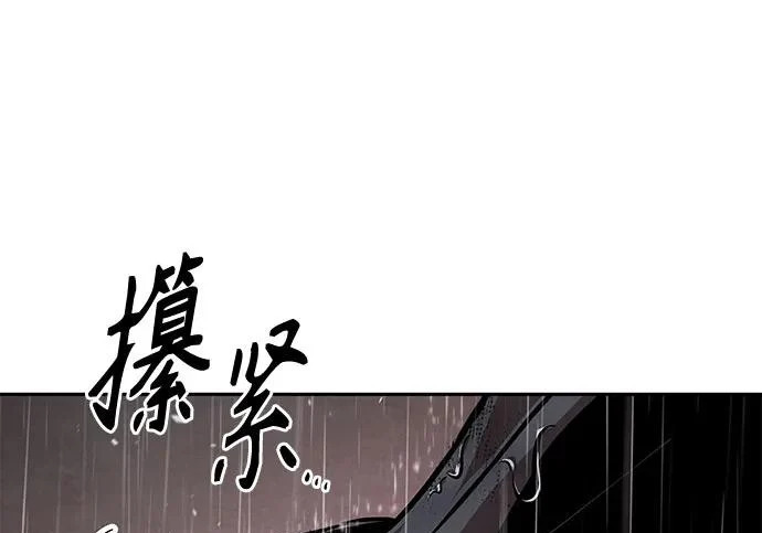303. 第99章. 堕落的灵物（4） 第186页