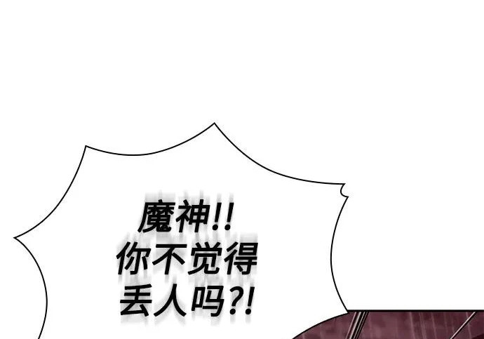 303. 第99章. 堕落的灵物（4） 第151页