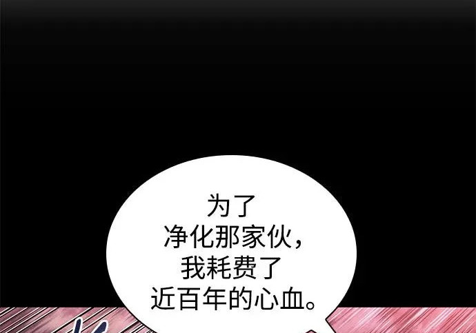 303. 第99章. 堕落的灵物（4） 第59页