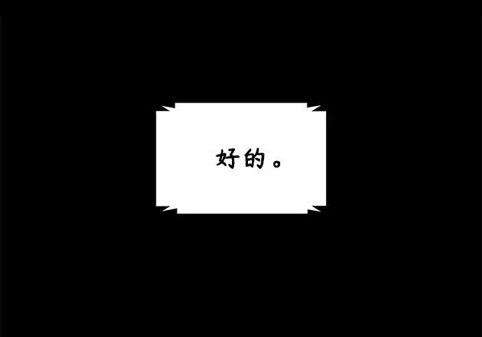 303. 第99章. 堕落的灵物（4） 第133页