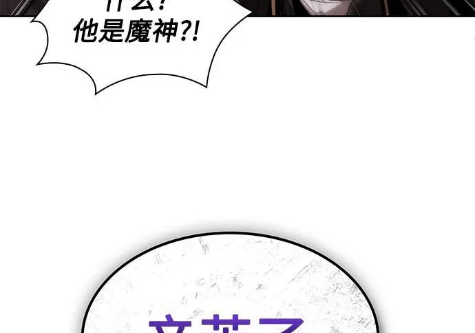303. 第99章. 堕落的灵物（4） 第51页