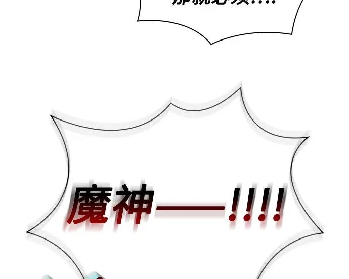 303. 第99章. 堕落的灵物（4） 第161页