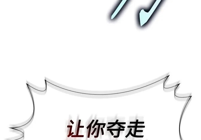 303. 第99章. 堕落的灵物（4） 第233页