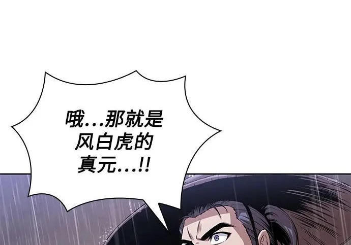 303. 第99章. 堕落的灵物（4） 第37页