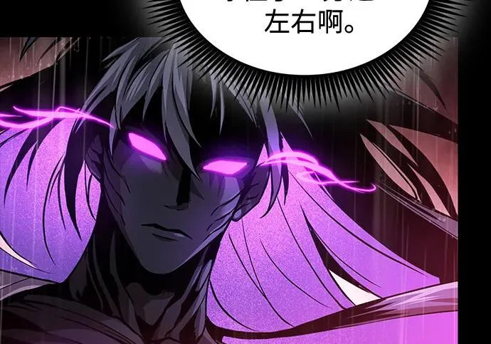 303. 第99章. 堕落的灵物（4） 第124页
