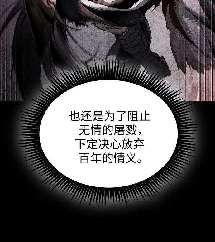 303. 第99章. 堕落的灵物（4） 第83页