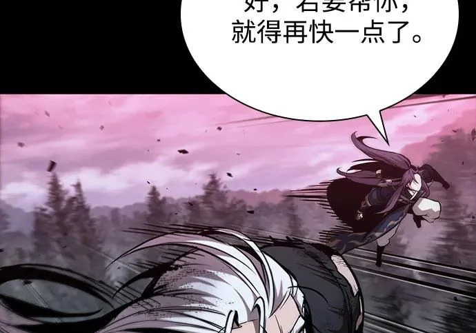 303. 第99章. 堕落的灵物（4） 第88页