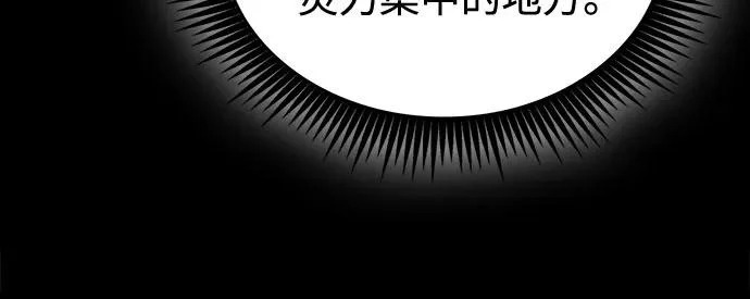 303. 第99章. 堕落的灵物（4） 第132页