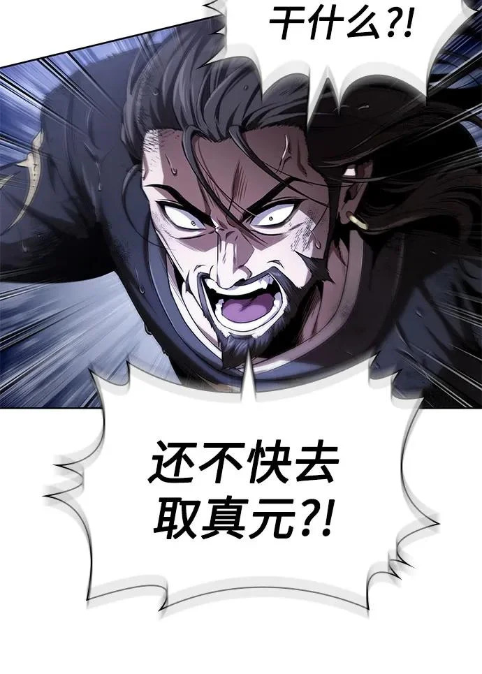 303. 第99章. 堕落的灵物（4） 第39页