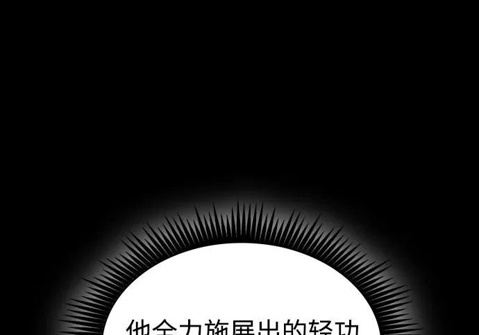 303. 第99章. 堕落的灵物（4） 第90页
