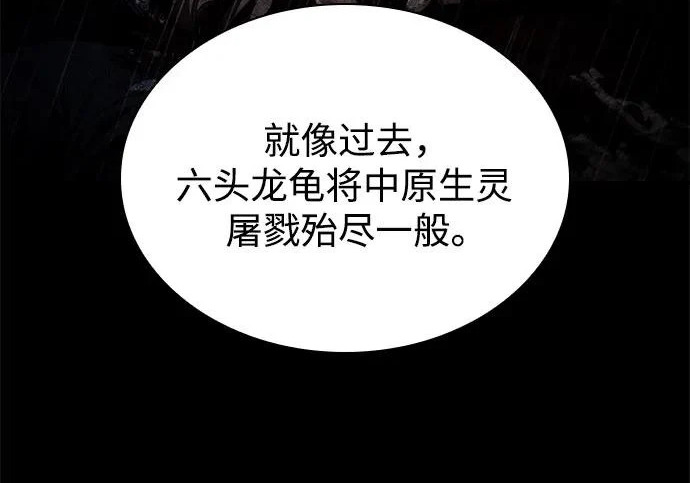 303. 第99章. 堕落的灵物（4） 第67页