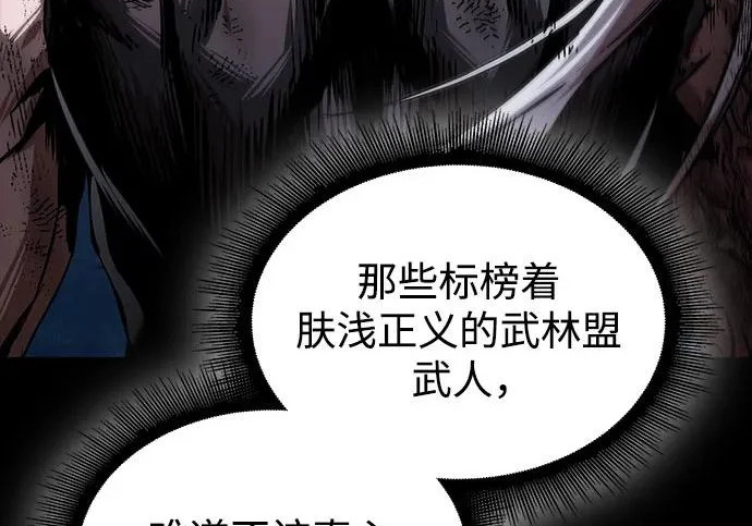 303. 第99章. 堕落的灵物（4） 第86页
