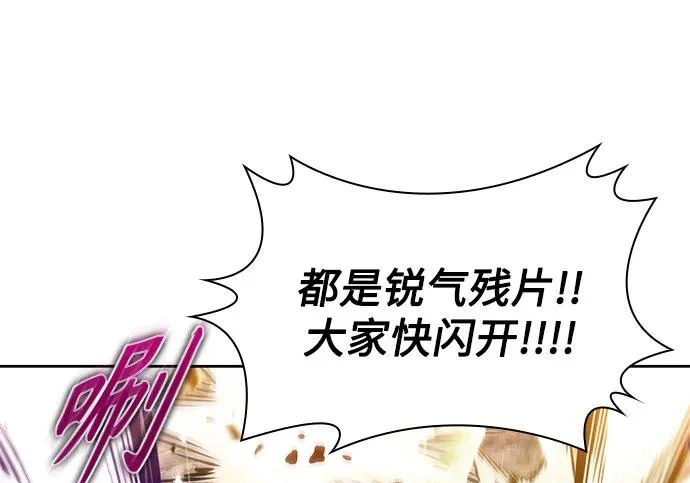 303. 第99章. 堕落的灵物（4） 第175页