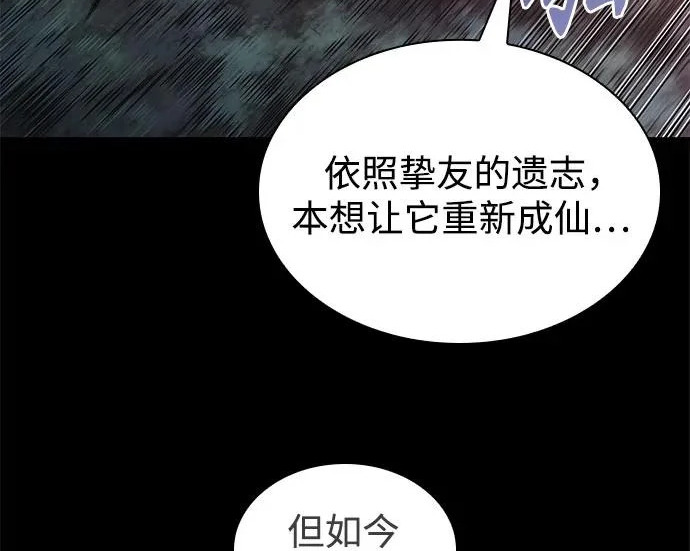 303. 第99章. 堕落的灵物（4） 第61页