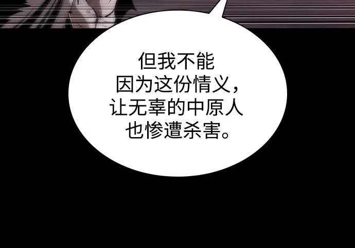 303. 第99章. 堕落的灵物（4） 第75页