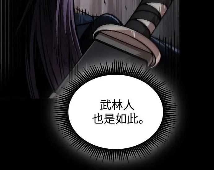 303. 第99章. 堕落的灵物（4） 第78页