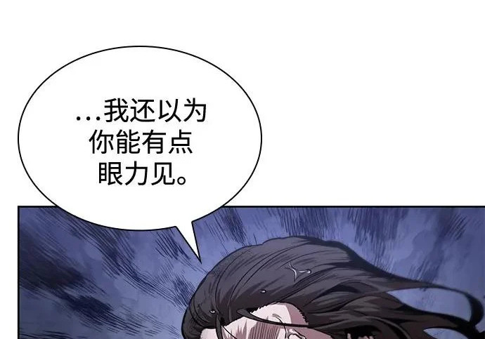303. 第99章. 堕落的灵物（4） 第184页