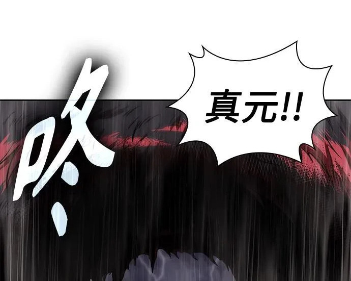 303. 第99章. 堕落的灵物（4） 第34页