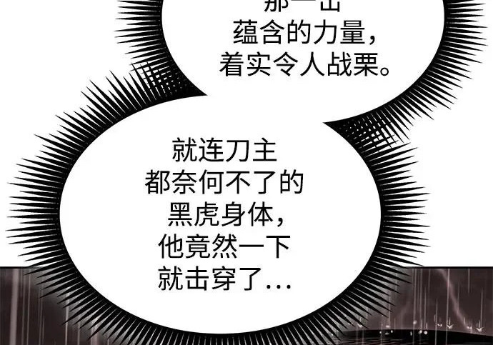 303. 第99章. 堕落的灵物（4） 第155页